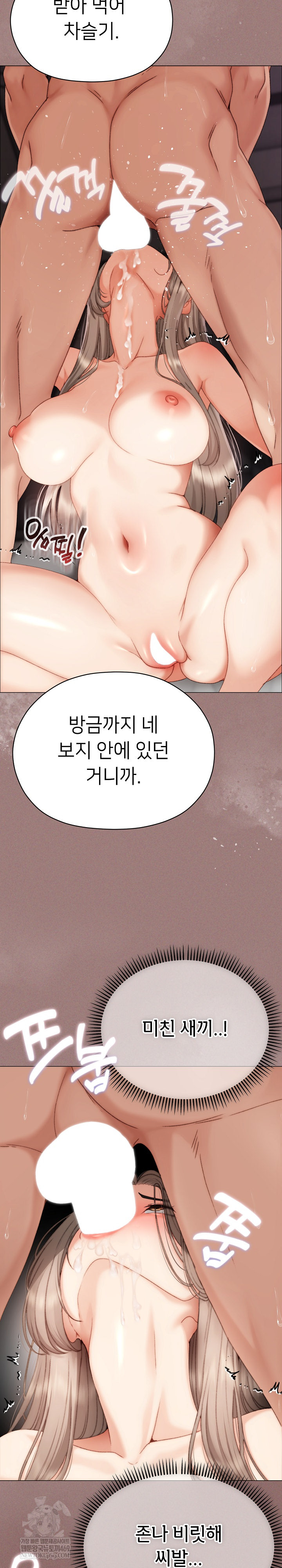 Little Stalker Raw - Chapter 21 [photo 24] - MangaPorn