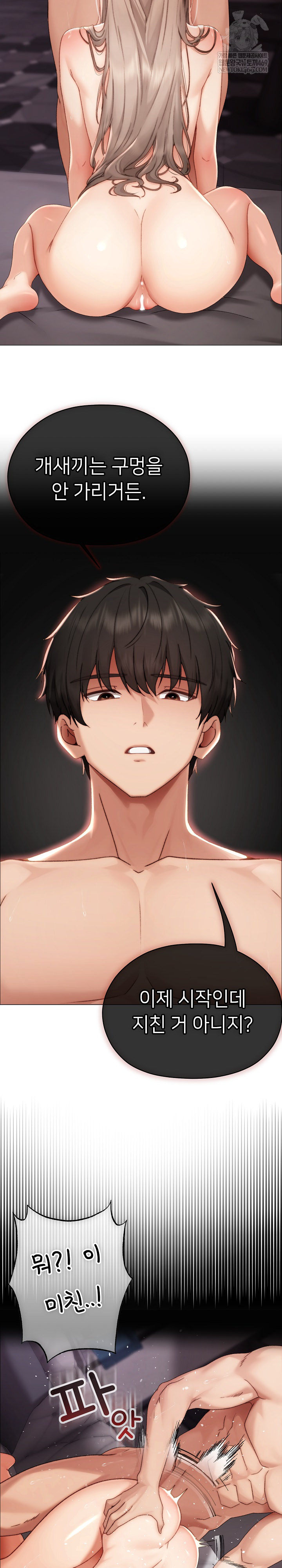 Little Stalker Raw - Chapter 21 [photo 28] - MangaPorn