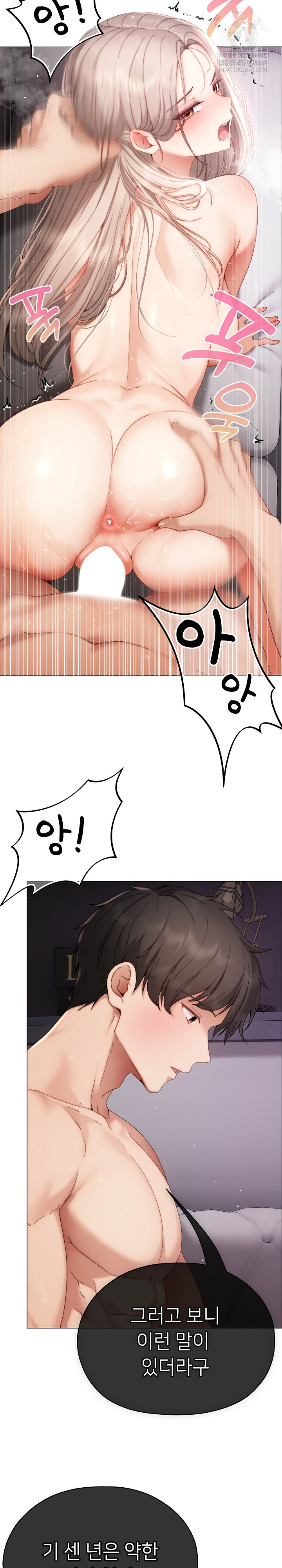 Little Stalker Raw - Chapter 21 [photo 30] - MangaPorn