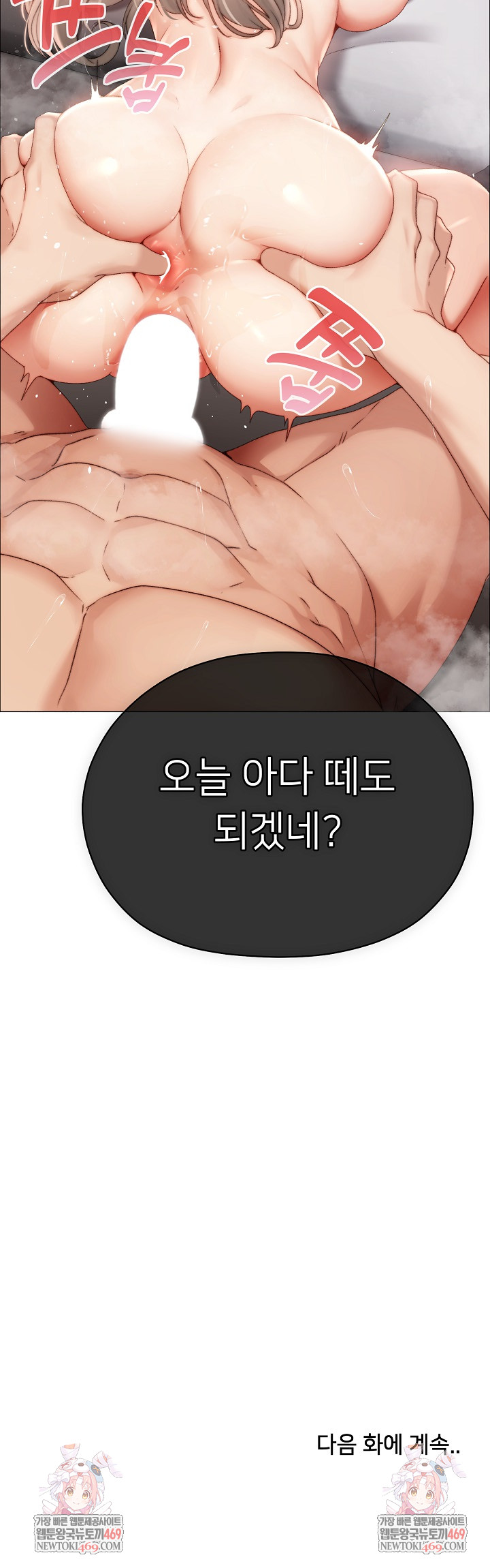 Little Stalker Raw - Chapter 21 [photo 32] - MangaPorn