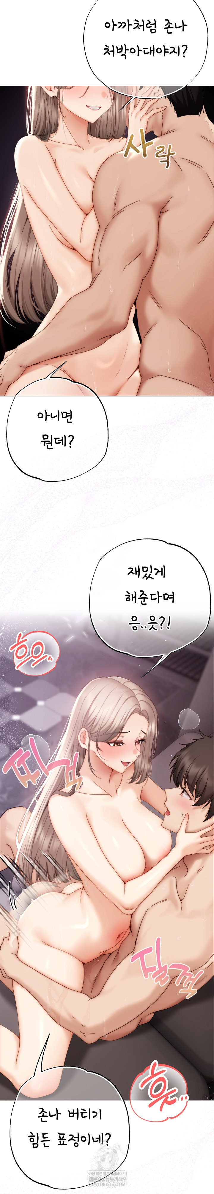 Little Stalker Raw - Chapter 21 [photo 4] - MangaPorn