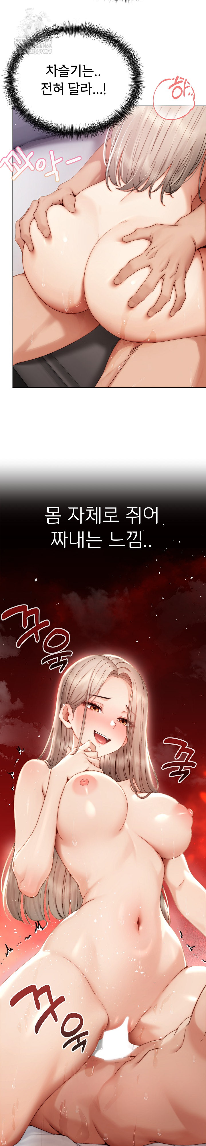 Little Stalker Raw - Chapter 21 [photo 6] - MangaPorn