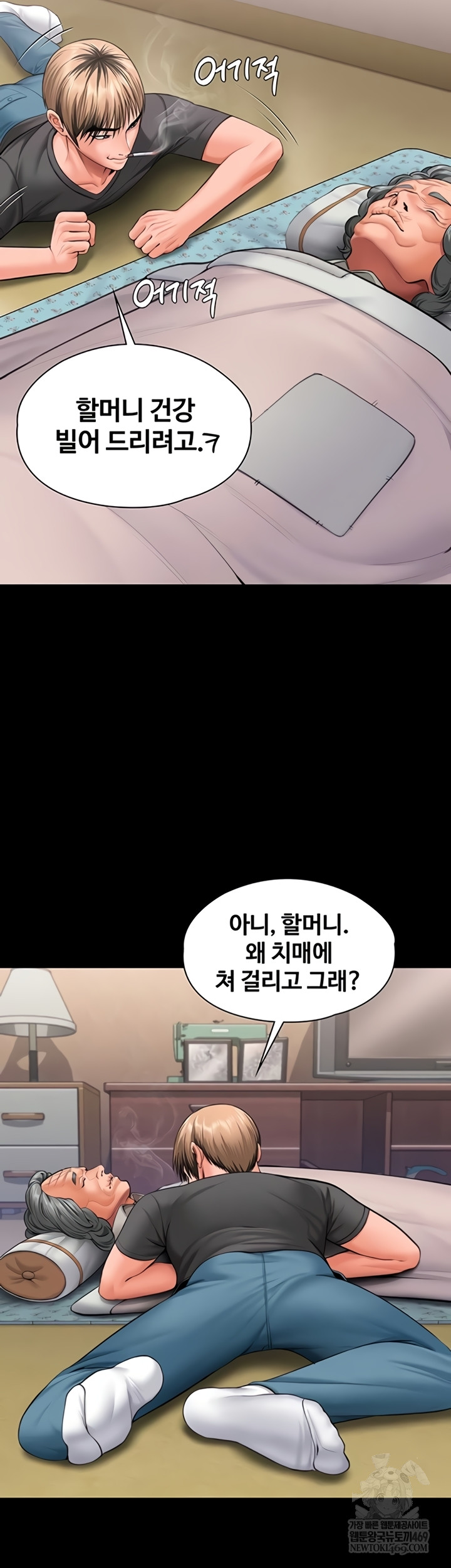 I Will Protect You Raw - Chapter 18 [photo 13] - MangaPorn