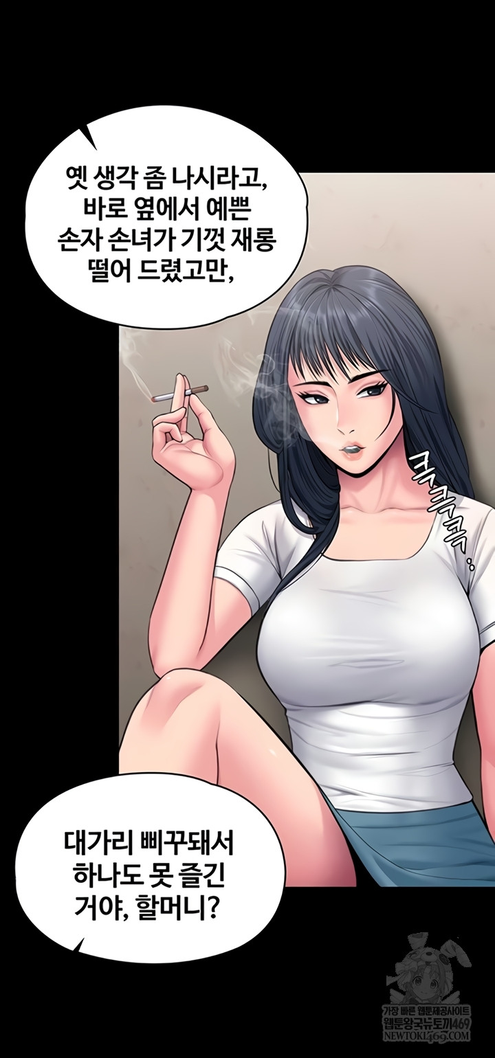 I Will Protect You Raw - Chapter 18 [photo 14] - MangaPorn