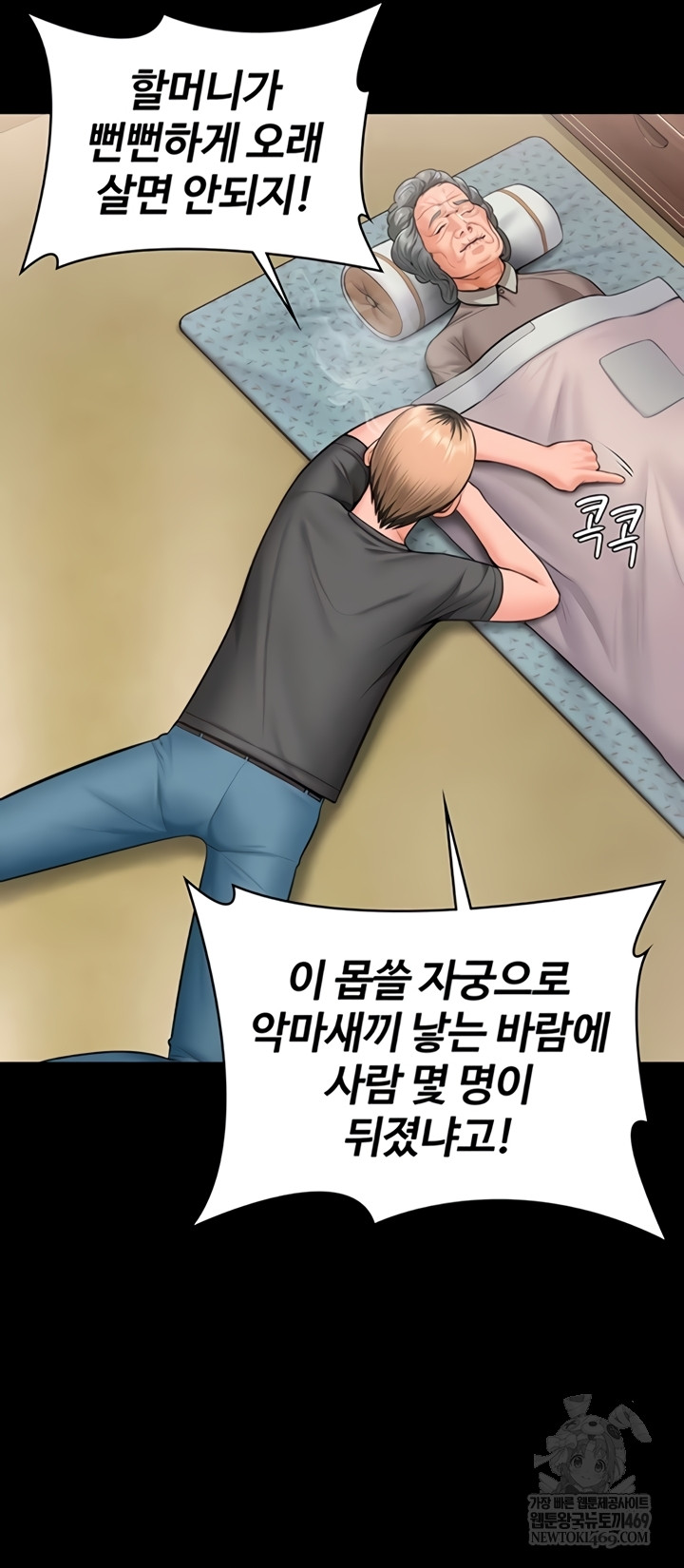 I Will Protect You Raw - Chapter 18 [photo 18] - MangaPorn