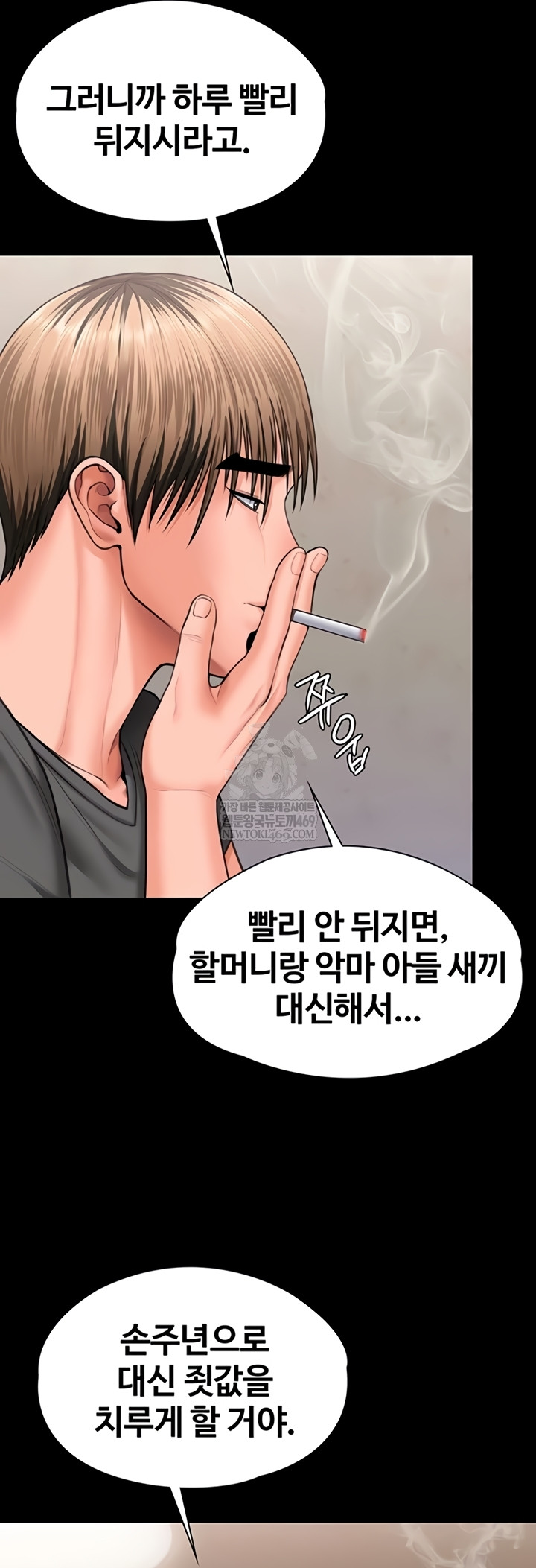 I Will Protect You Raw - Chapter 18 [photo 19] - MangaPorn