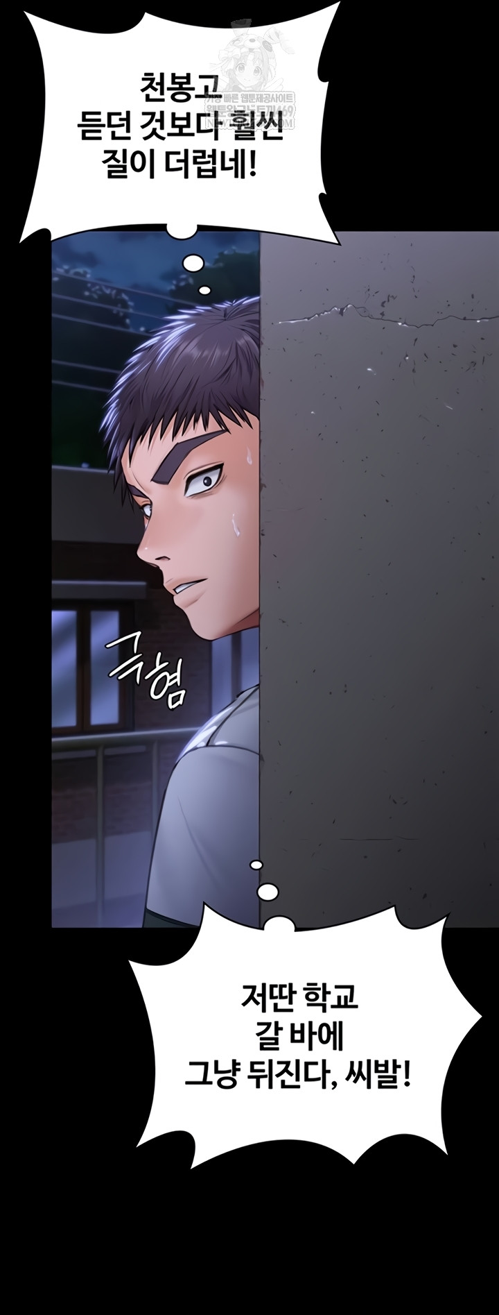 I Will Protect You Raw - Chapter 18 [photo 23] - MangaPorn