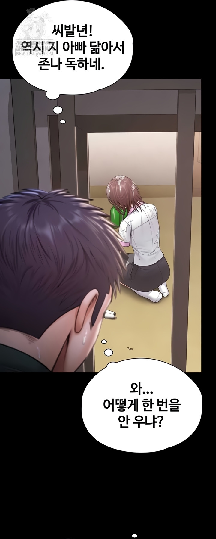 I Will Protect You Raw - Chapter 18 [photo 28] - MangaPorn