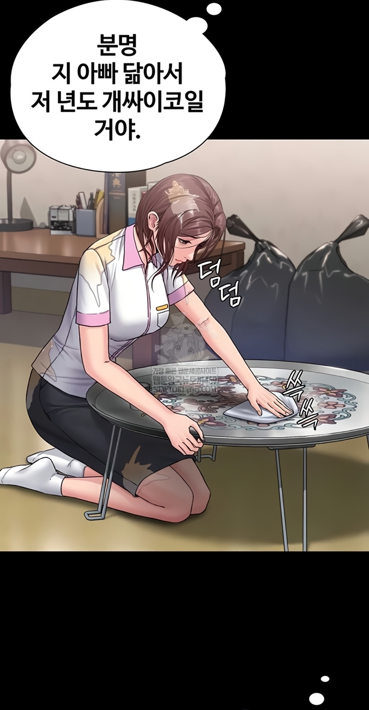 I Will Protect You Raw - Chapter 18 [photo 29] - MangaPorn