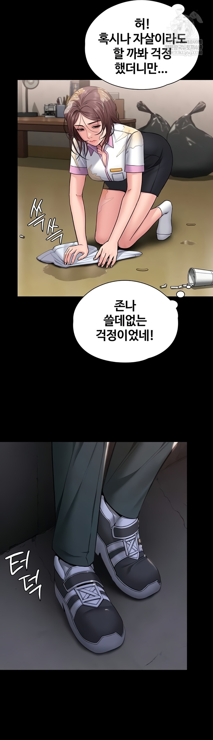 I Will Protect You Raw - Chapter 18 [photo 30] - MangaPorn