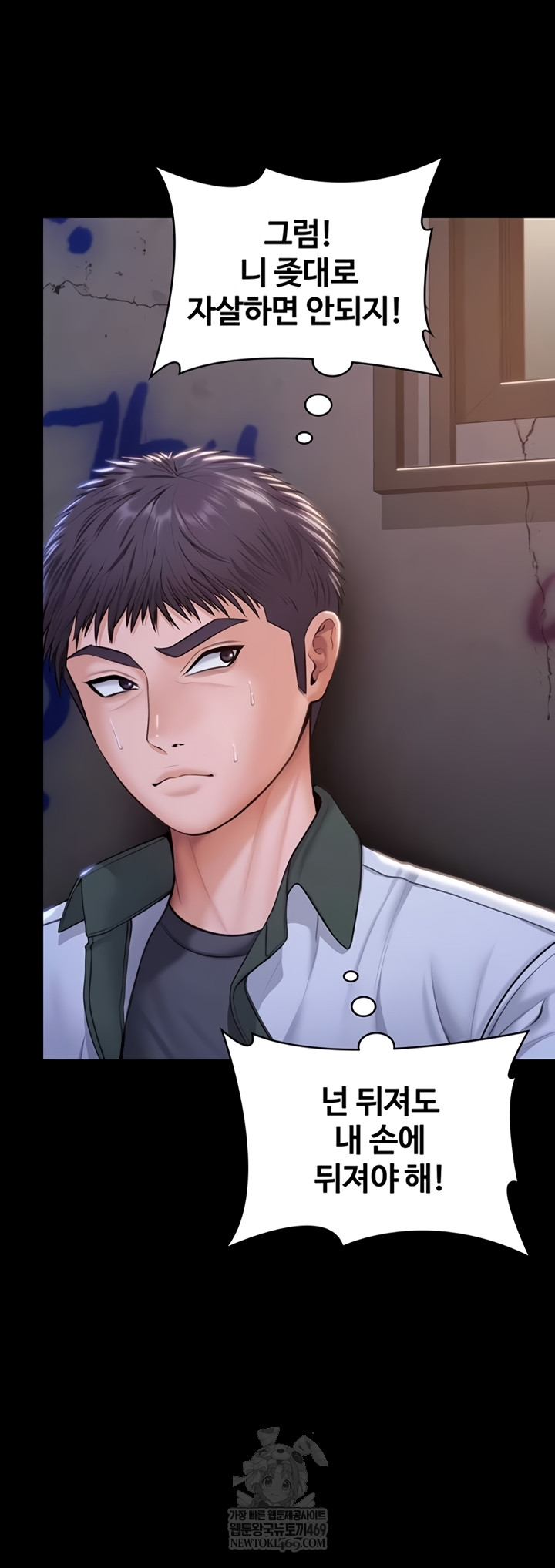 I Will Protect You Raw - Chapter 18 [photo 31] - MangaPorn