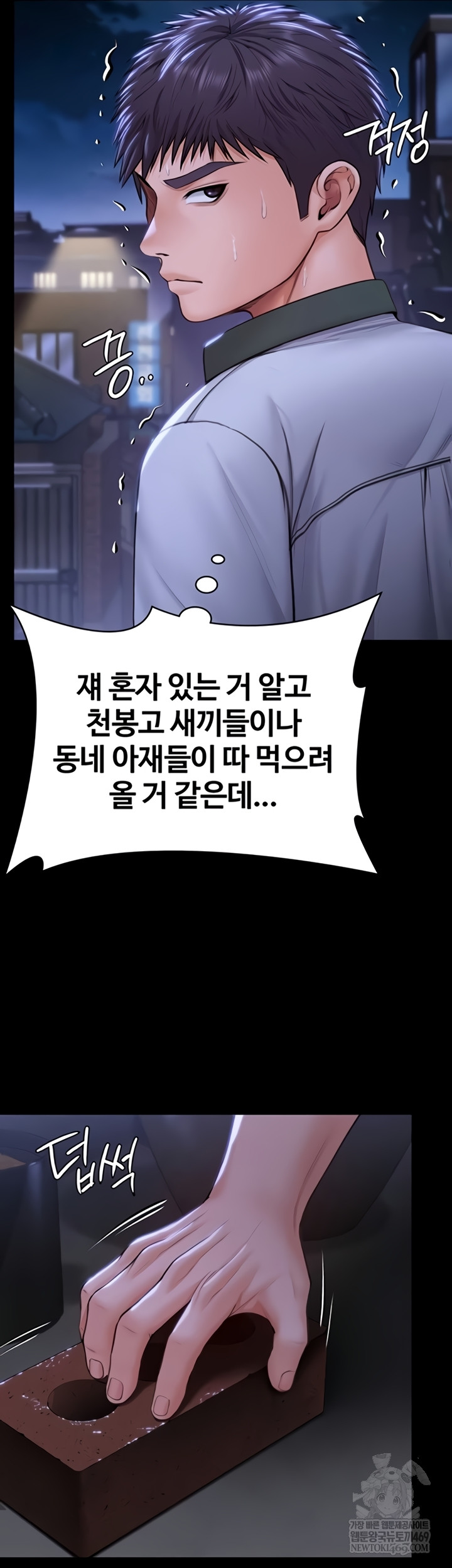 I Will Protect You Raw - Chapter 18 [photo 35] - MangaPorn