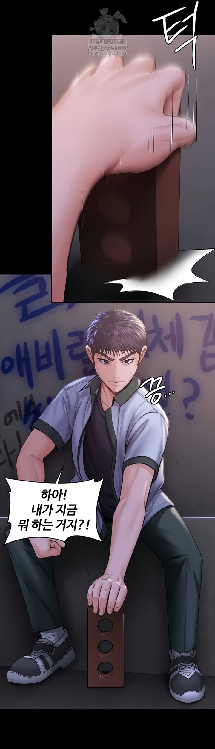I Will Protect You Raw - Chapter 18 [photo 37] - MangaPorn