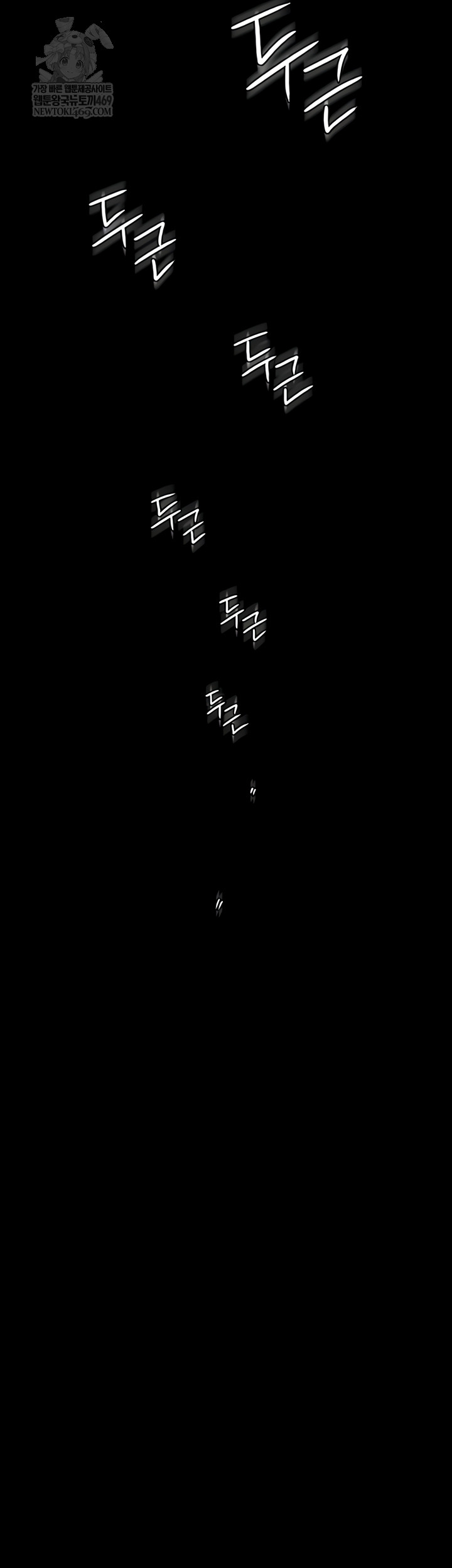 I Will Protect You Raw - Chapter 18 [photo 4] - MangaPorn