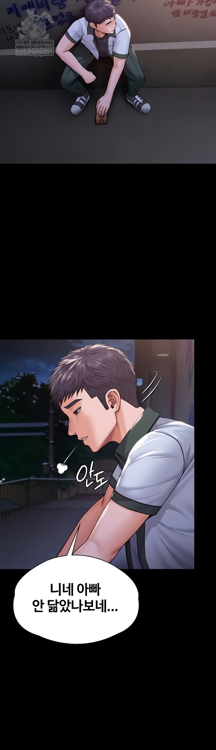 I Will Protect You Raw - Chapter 18 [photo 41] - MangaPorn