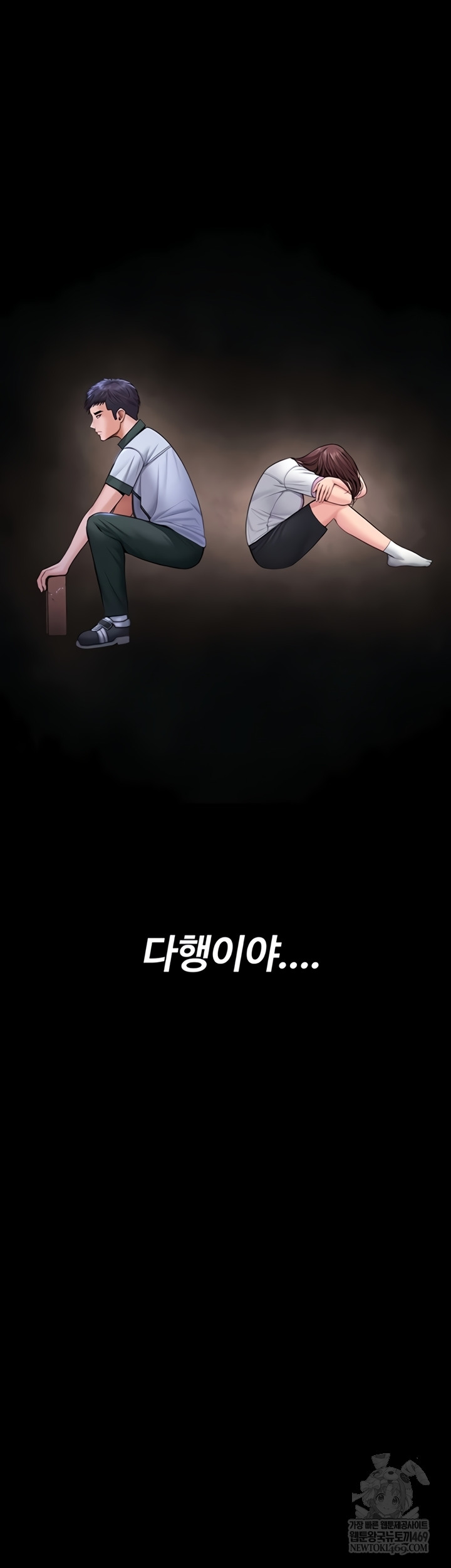 I Will Protect You Raw - Chapter 18 [photo 42] - MangaPorn