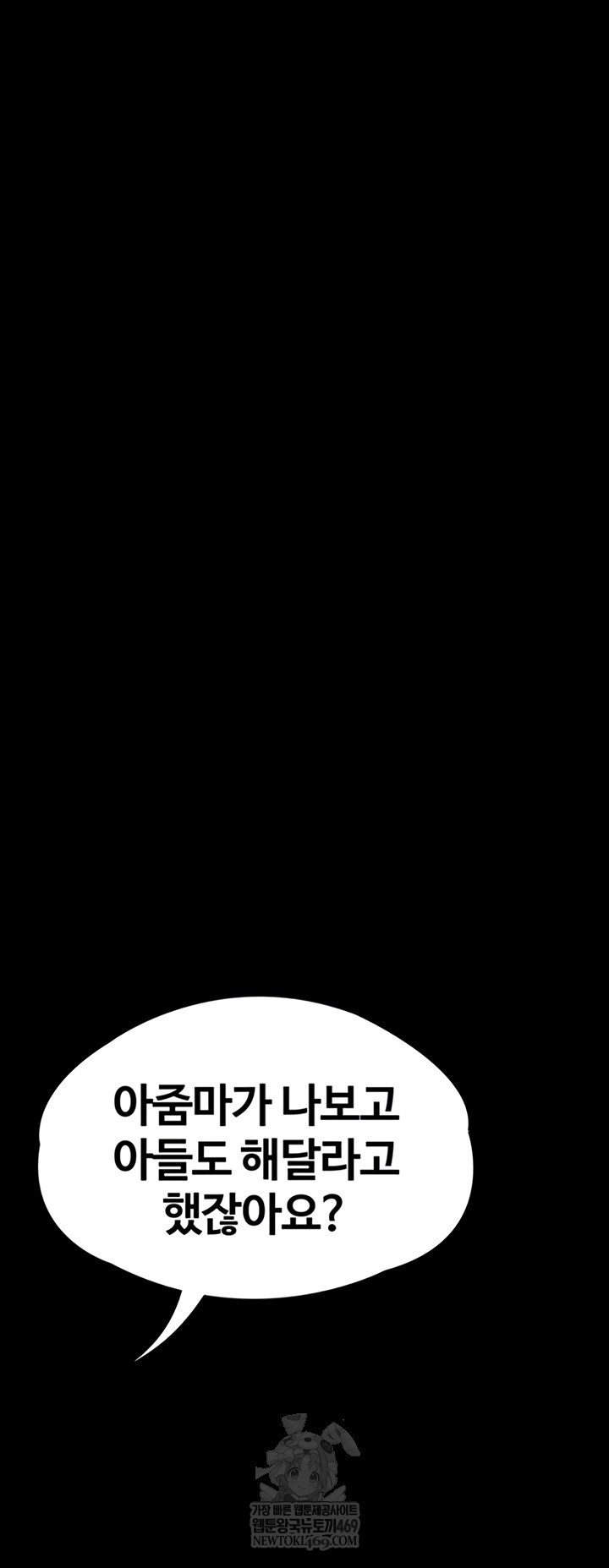 I Will Protect You Raw - Chapter 18 [photo 43] - MangaPorn