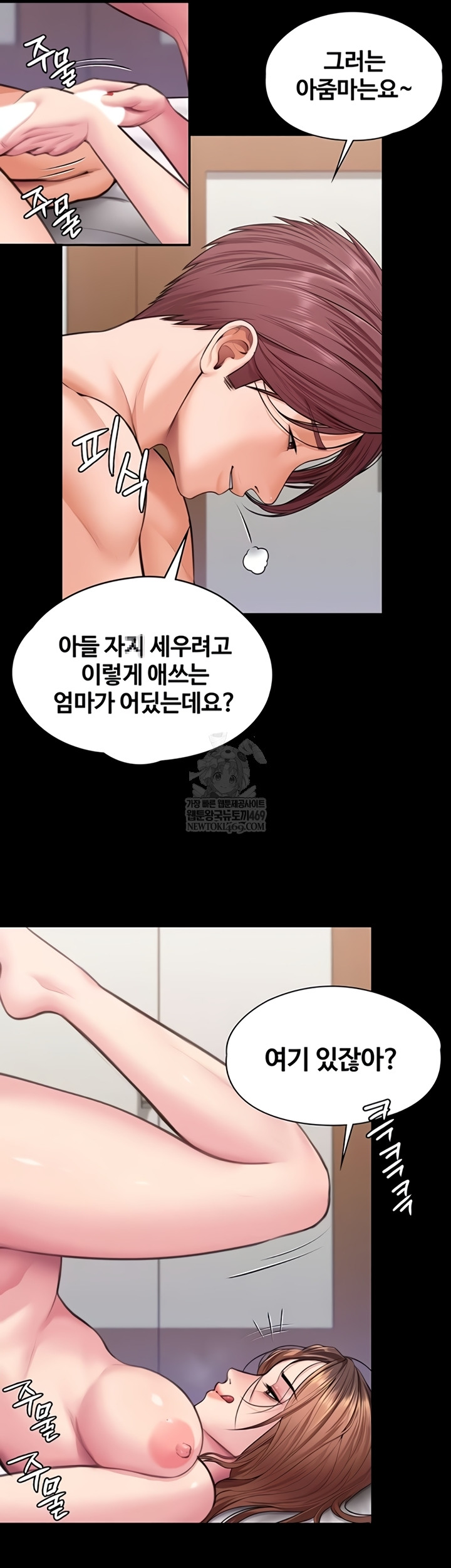 I Will Protect You Raw - Chapter 18 [photo 49] - MangaPorn