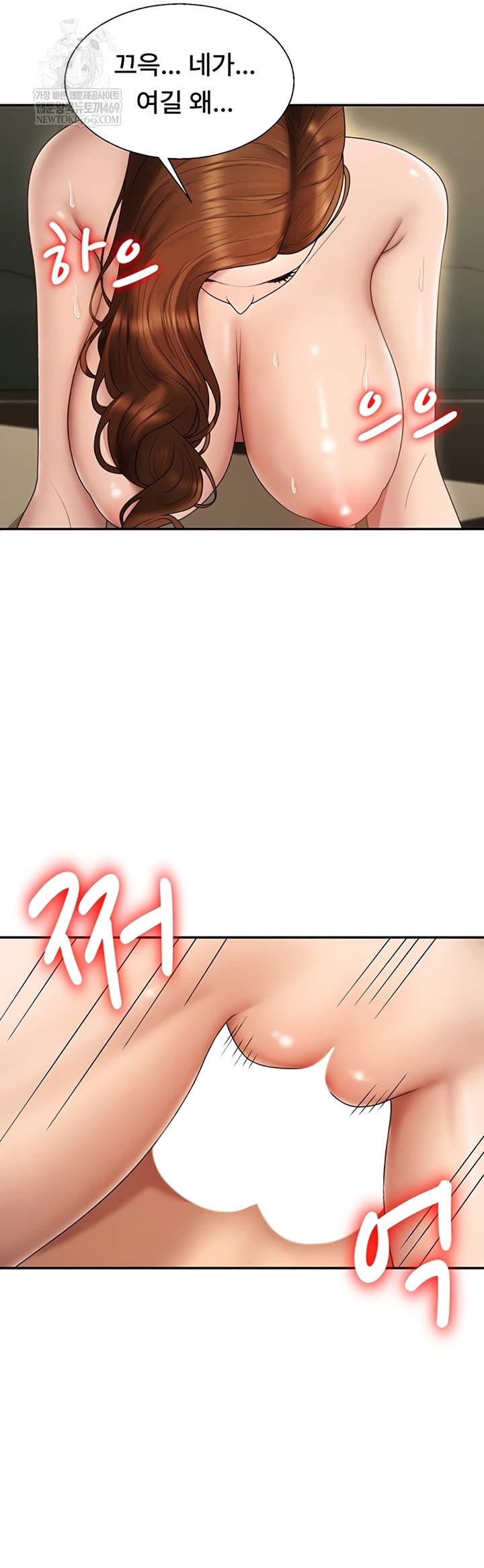 Pay With Your Body Raw - Chapter 45 [photo 14] - MangaPorn