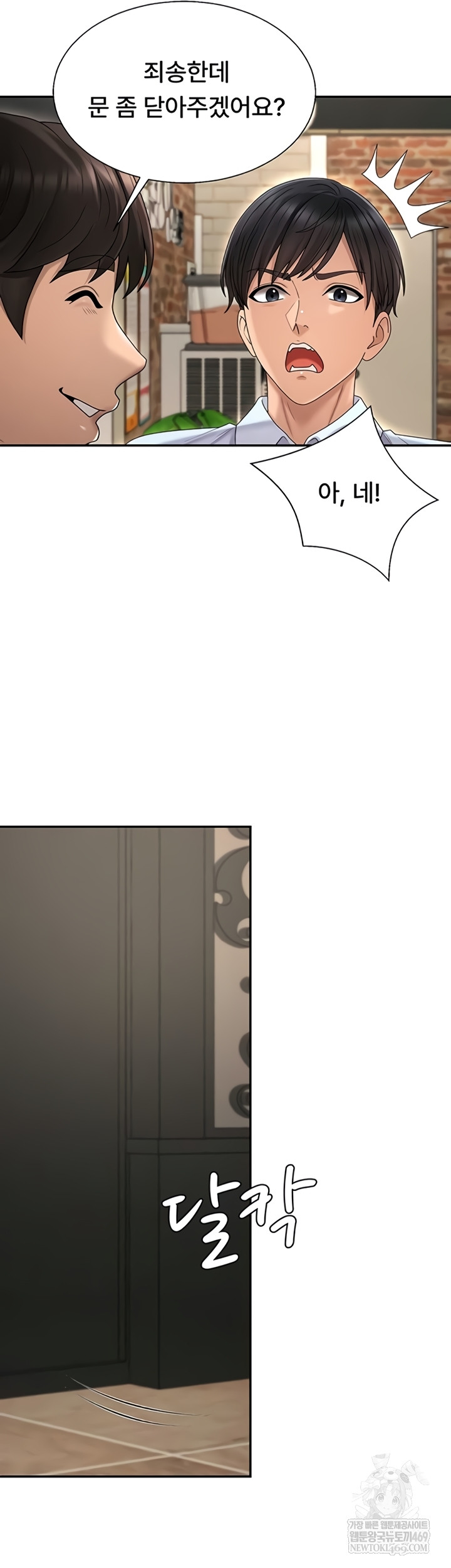 Pay With Your Body Raw - Chapter 45 [photo 21] - MangaPorn