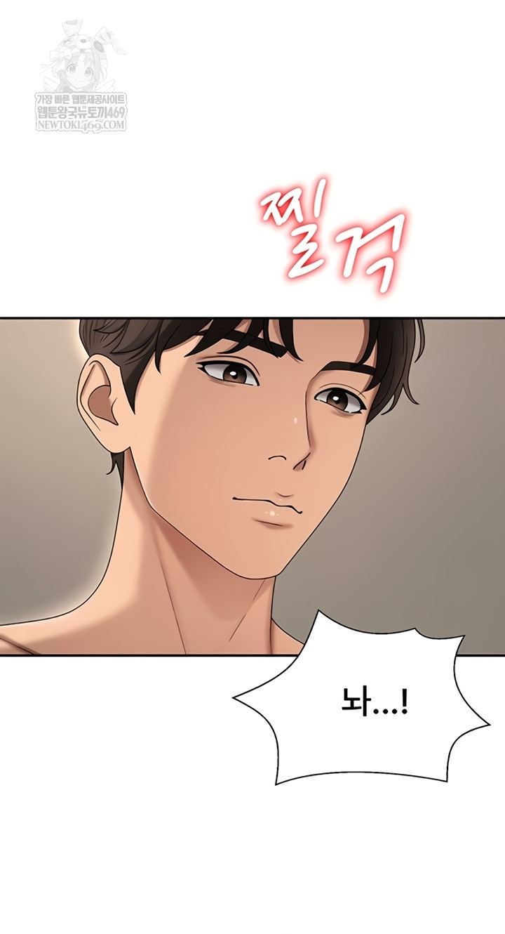 Pay With Your Body Raw - Chapter 45 [photo 22] - MangaPorn