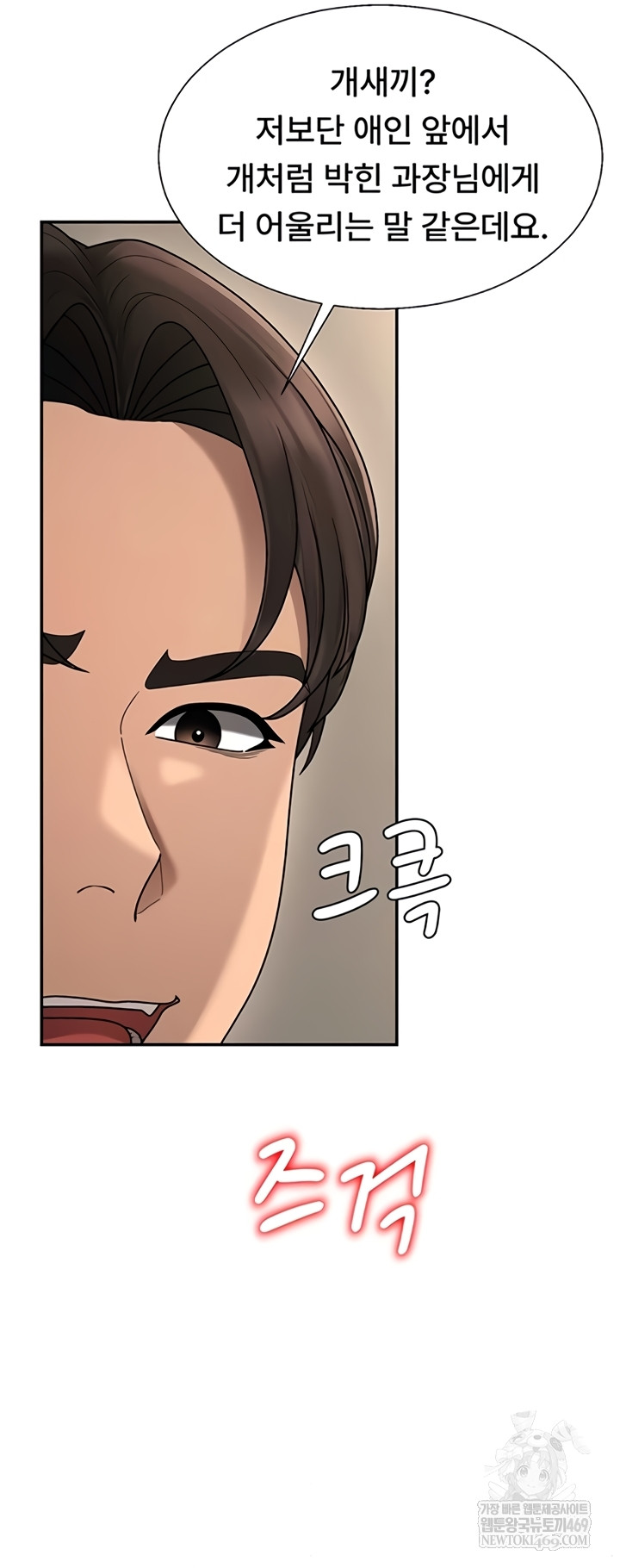 Pay With Your Body Raw - Chapter 45 [photo 26] - MangaPorn