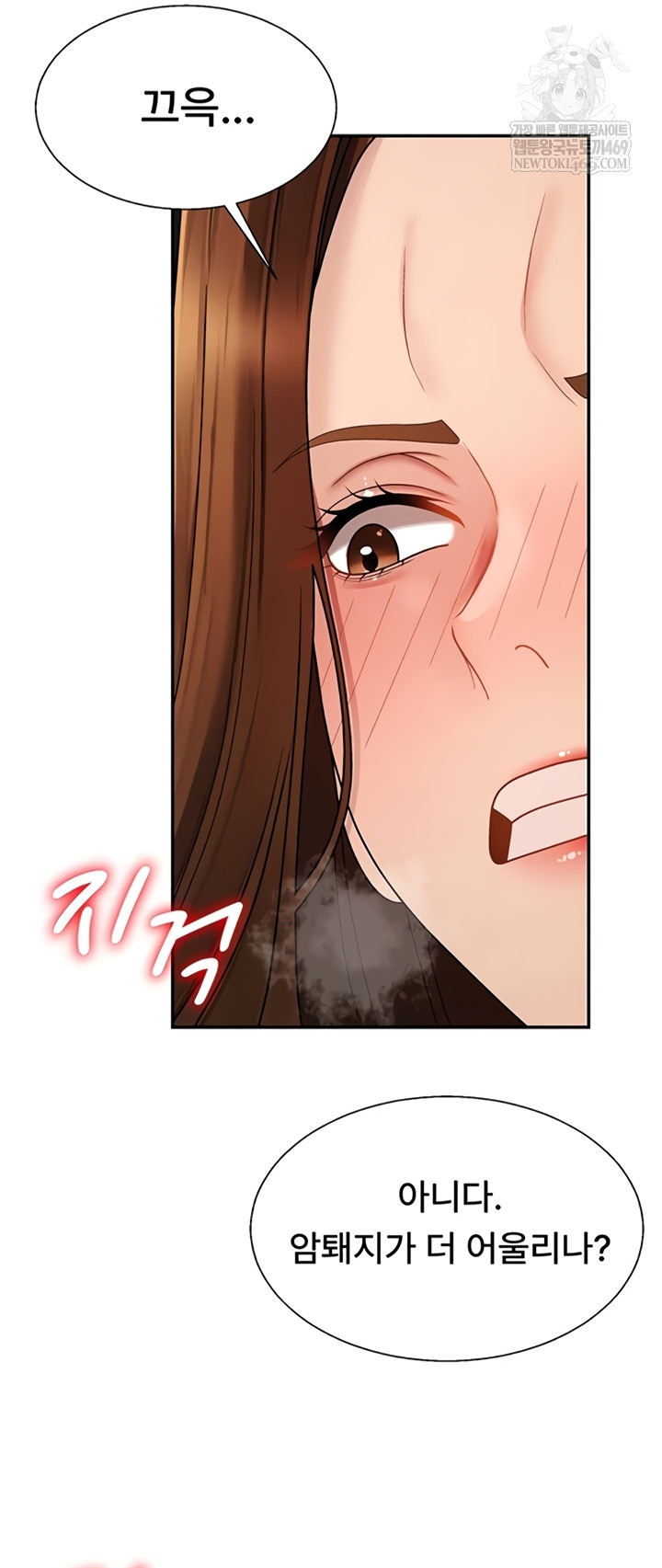 Pay With Your Body Raw - Chapter 45 [photo 27] - MangaPorn