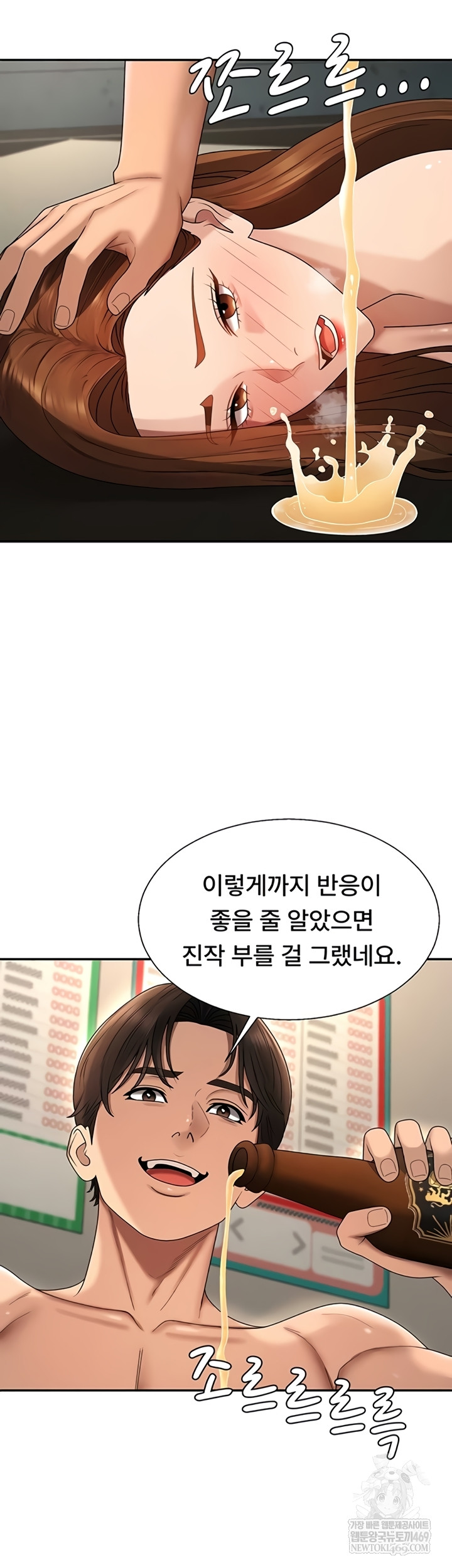 Pay With Your Body Raw - Chapter 45 [photo 31] - MangaPorn