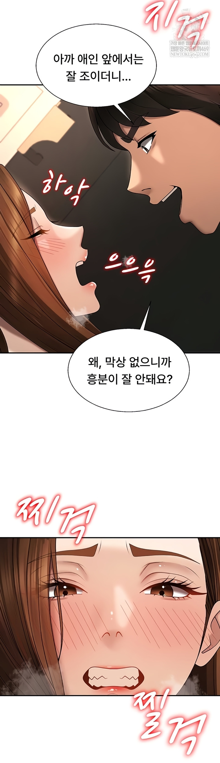 Pay With Your Body Raw - Chapter 45 [photo 37] - MangaPorn