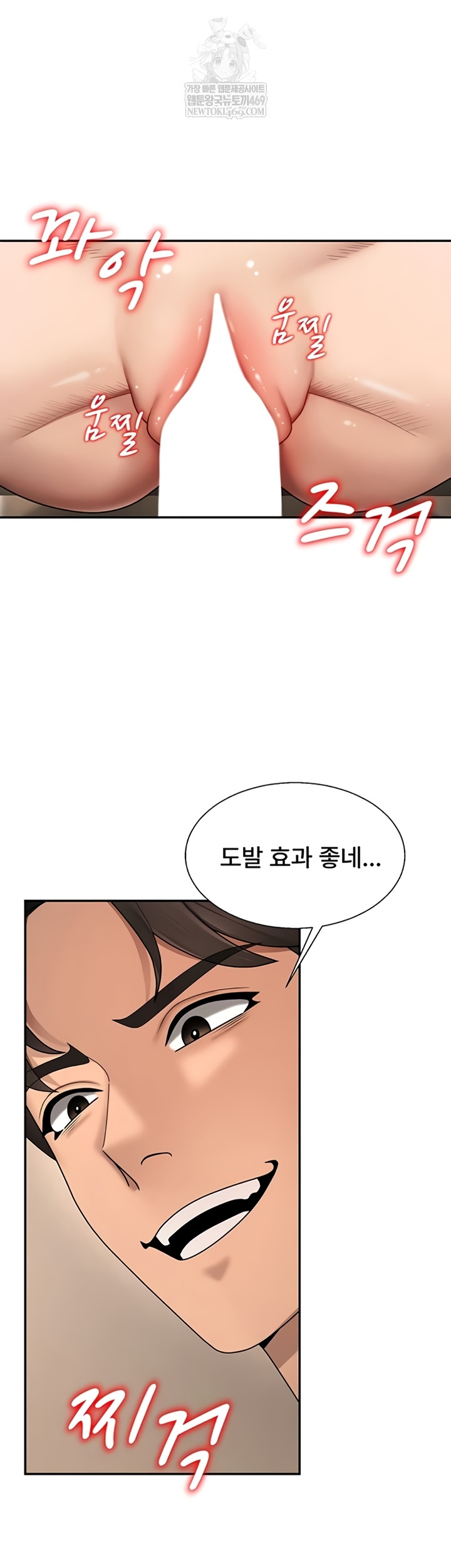 Pay With Your Body Raw - Chapter 45 [photo 38] - MangaPorn