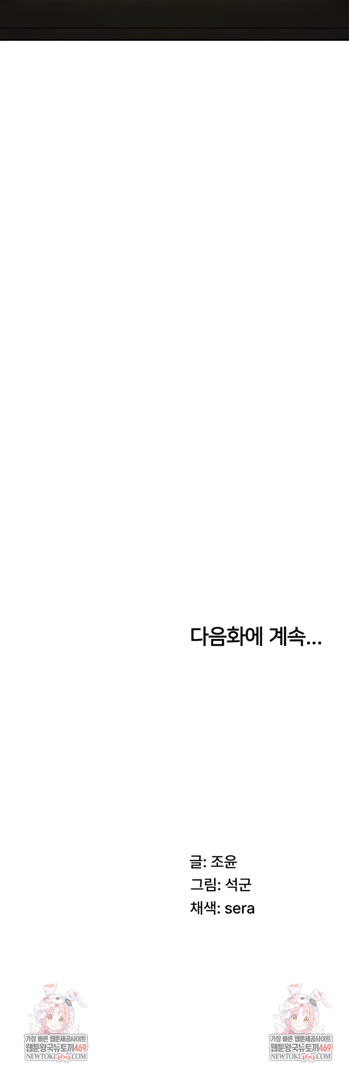 Pay With Your Body Raw - Chapter 45 [photo 47] - MangaPorn