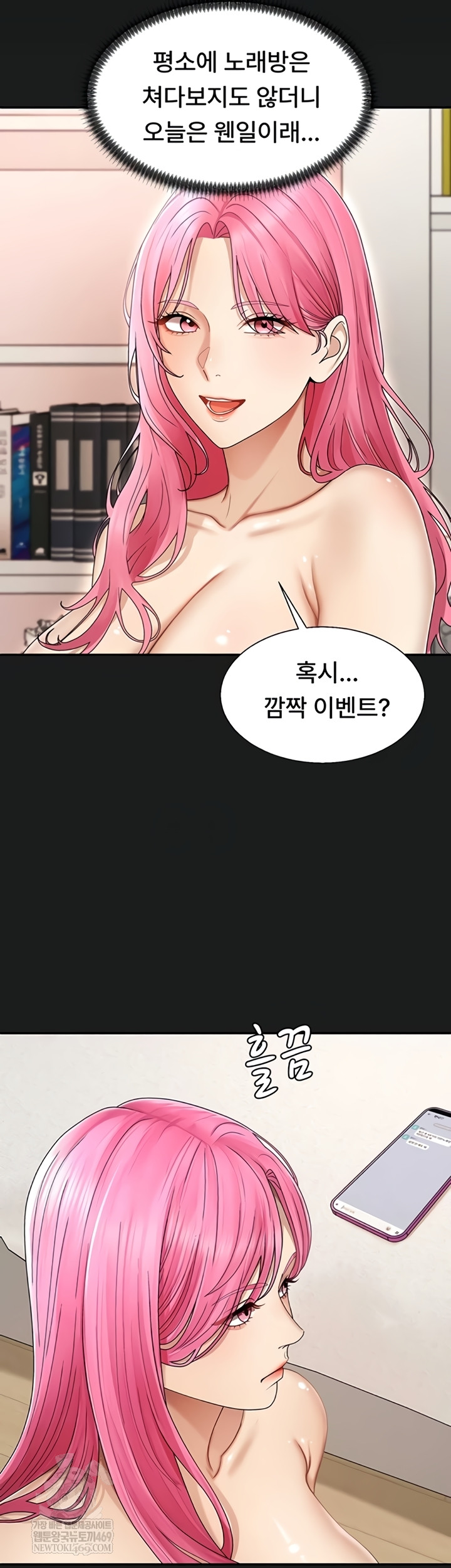 Pay With Your Body Raw - Chapter 45 [photo 8] - MangaPorn