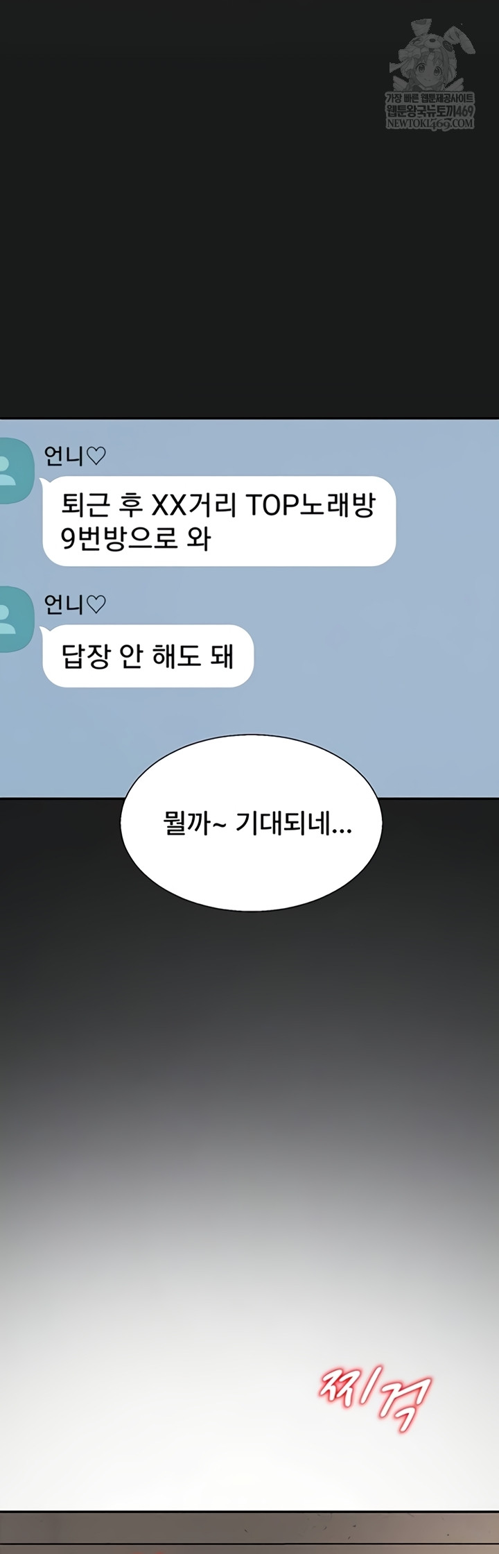 Pay With Your Body Raw - Chapter 45 [photo 9] - MangaPorn