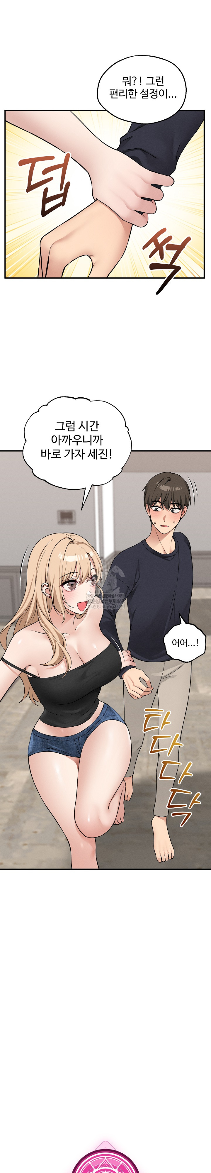 Pleasure Board Game: Asmodek Raw - Chapter 12 [photo 10] - MangaPorn