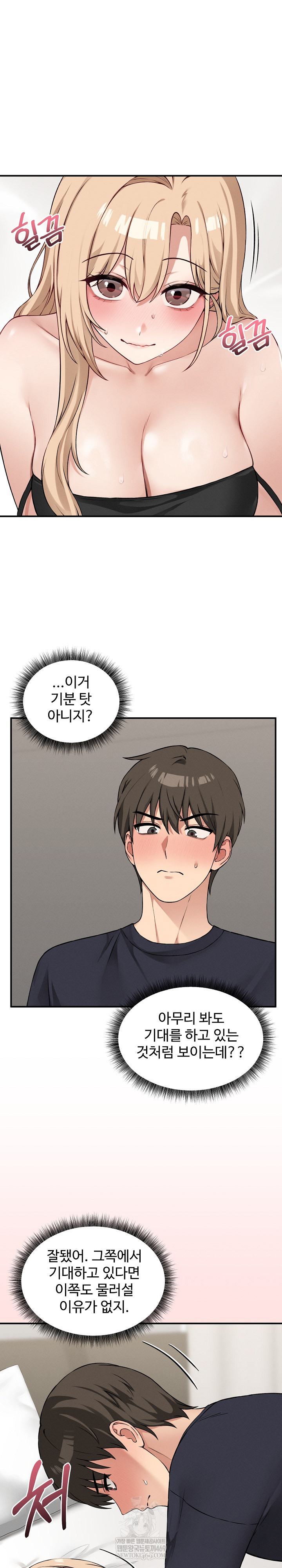 Pleasure Board Game: Asmodek Raw - Chapter 12 [photo 12] - MangaPorn