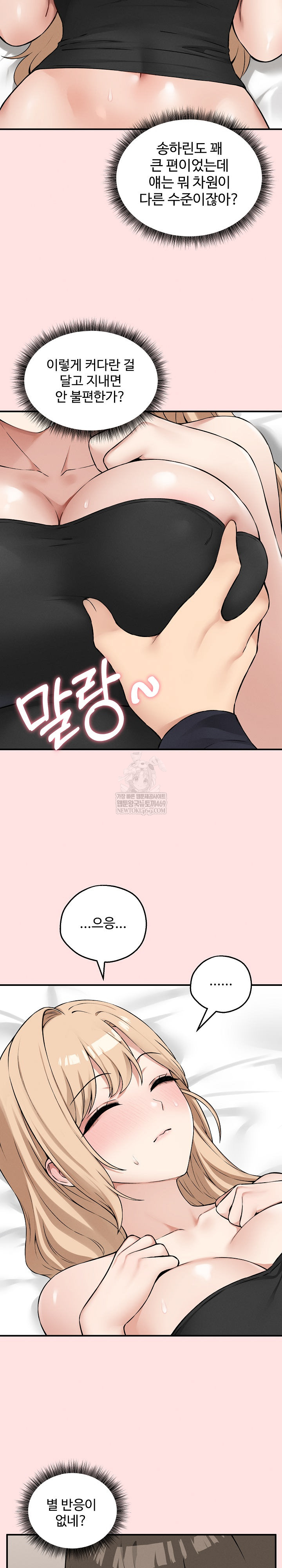 Pleasure Board Game: Asmodek Raw - Chapter 12 [photo 14] - MangaPorn