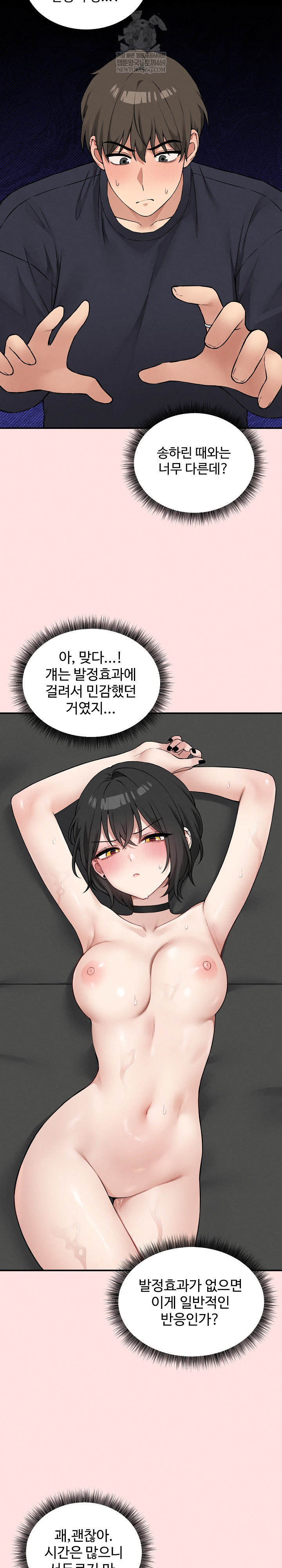 Pleasure Board Game: Asmodek Raw - Chapter 12 [photo 16] - MangaPorn