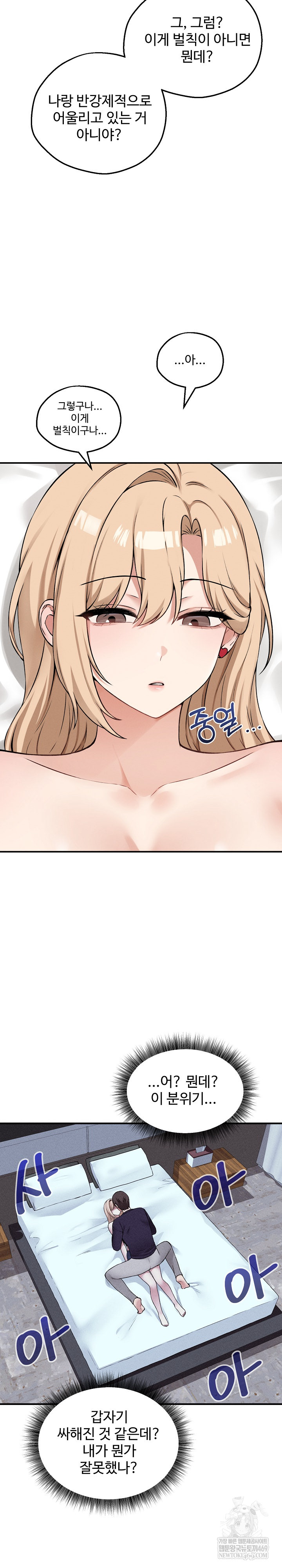 Pleasure Board Game: Asmodek Raw - Chapter 12 [photo 18] - MangaPorn