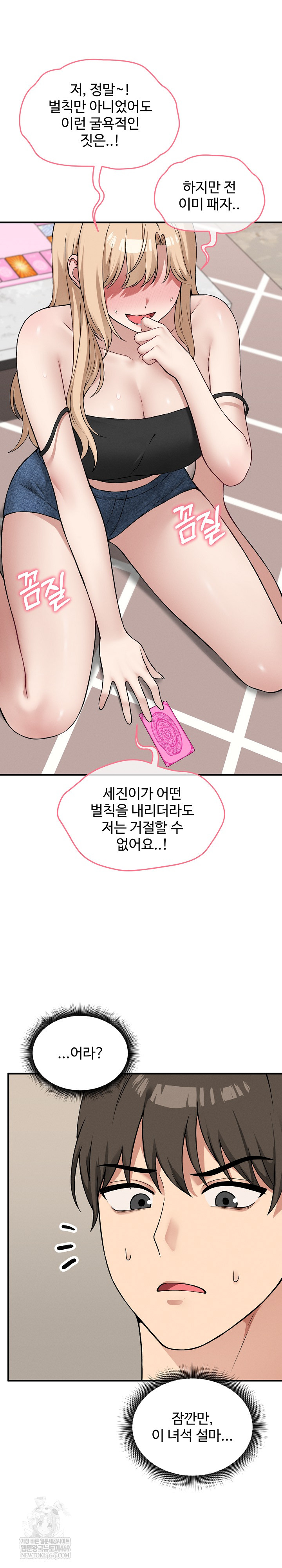 Pleasure Board Game: Asmodek Raw - Chapter 12 [photo 2] - MangaPorn