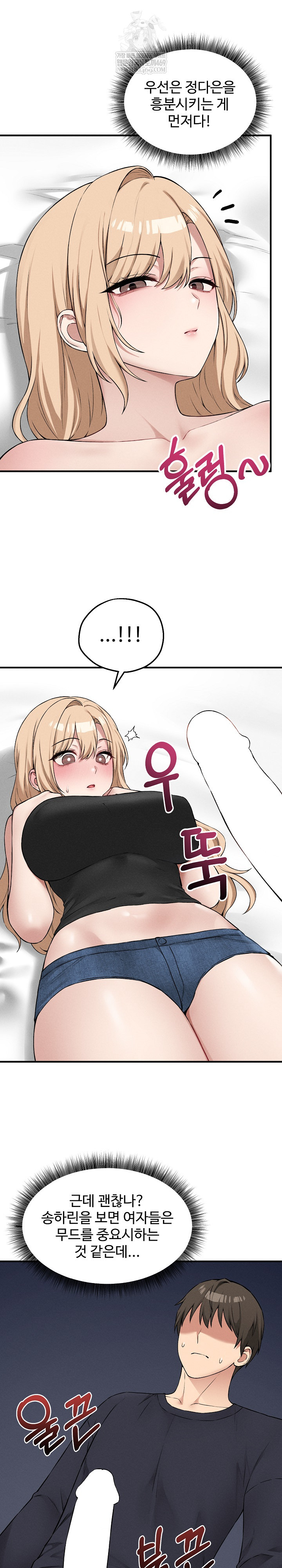 Pleasure Board Game: Asmodek Raw - Chapter 12 [photo 20] - MangaPorn