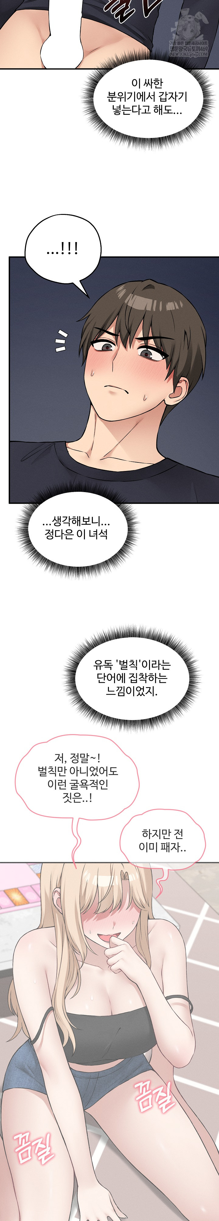 Pleasure Board Game: Asmodek Raw - Chapter 12 [photo 21] - MangaPorn