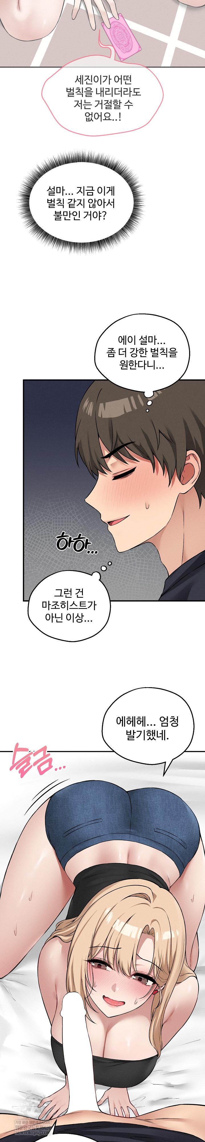 Pleasure Board Game: Asmodek Raw - Chapter 12 [photo 22] - MangaPorn