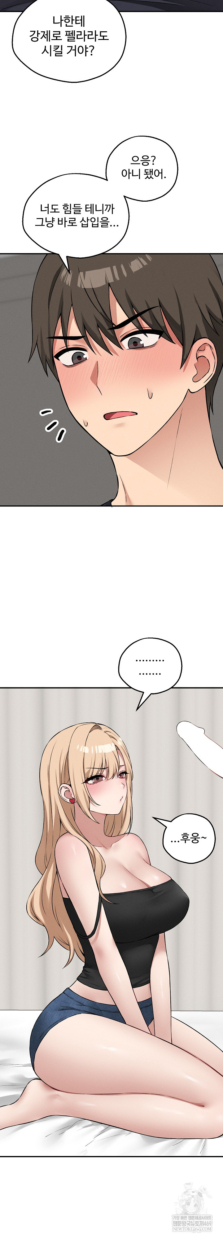 Pleasure Board Game: Asmodek Raw - Chapter 12 [photo 23] - MangaPorn