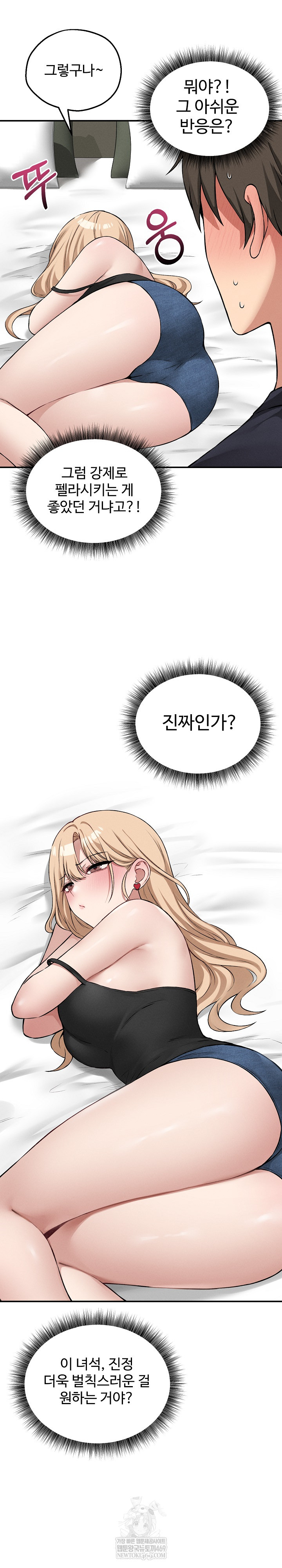 Pleasure Board Game: Asmodek Raw - Chapter 12 [photo 24] - MangaPorn