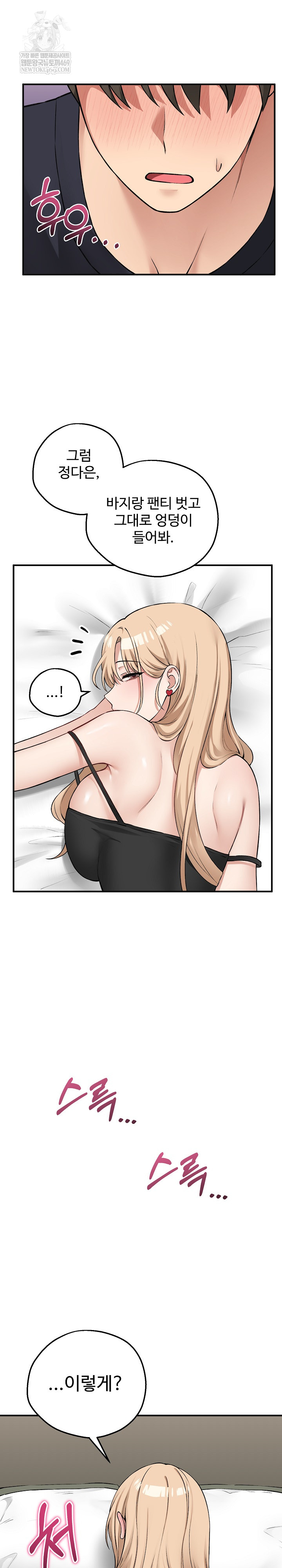 Pleasure Board Game: Asmodek Raw - Chapter 12 [photo 25] - MangaPorn