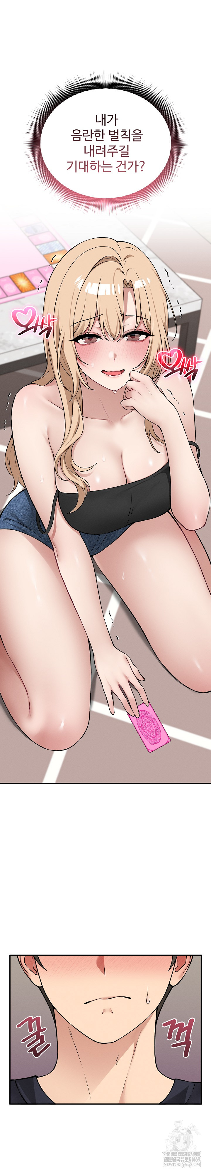 Pleasure Board Game: Asmodek Raw - Chapter 12 [photo 3] - MangaPorn