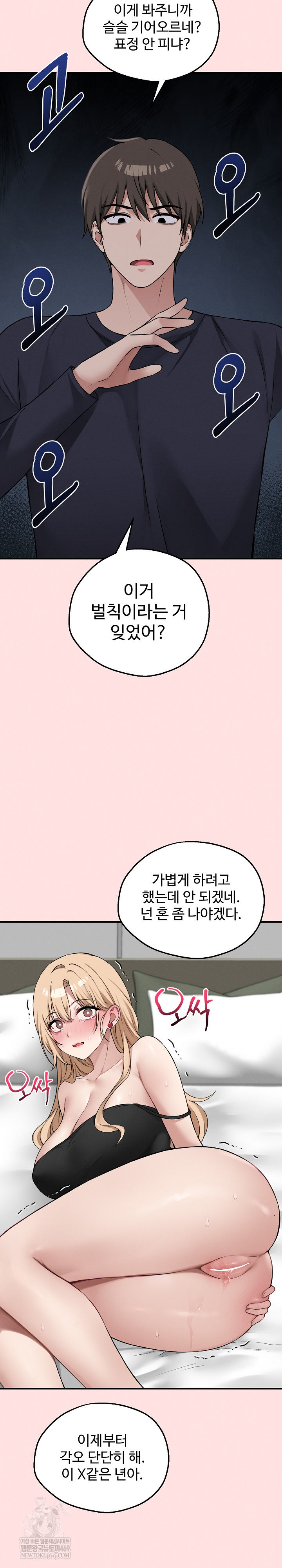 Pleasure Board Game: Asmodek Raw - Chapter 12 [photo 30] - MangaPorn