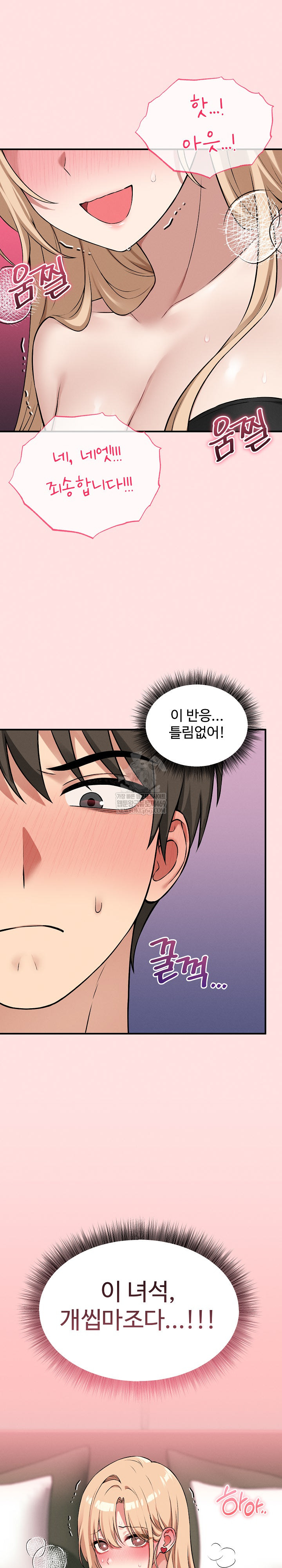 Pleasure Board Game: Asmodek Raw - Chapter 12 [photo 31] - MangaPorn