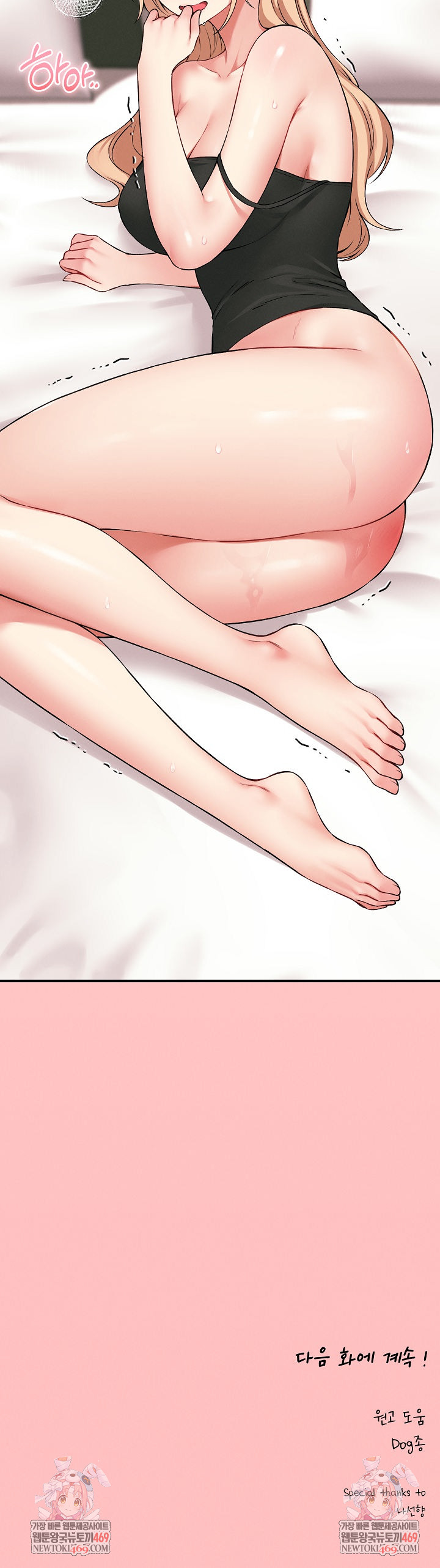 Pleasure Board Game: Asmodek Raw - Chapter 12 [photo 32] - MangaPorn