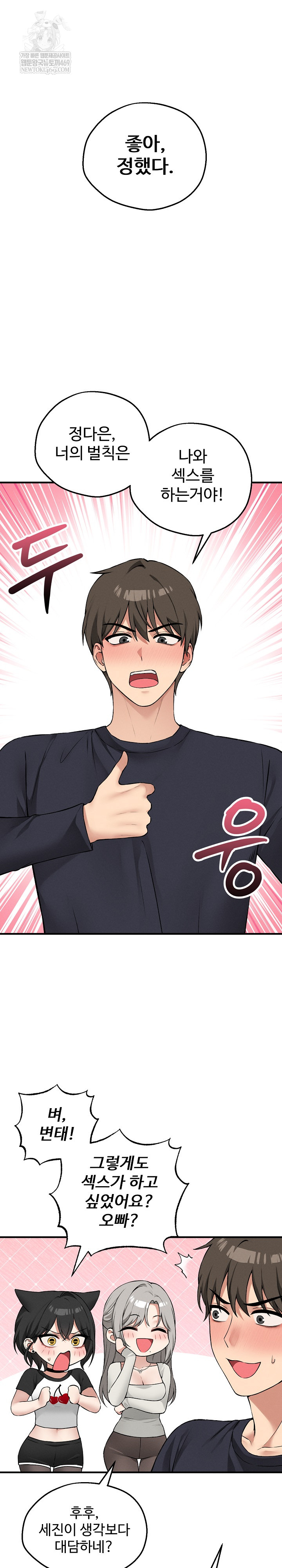 Pleasure Board Game: Asmodek Raw - Chapter 12 [photo 4] - MangaPorn